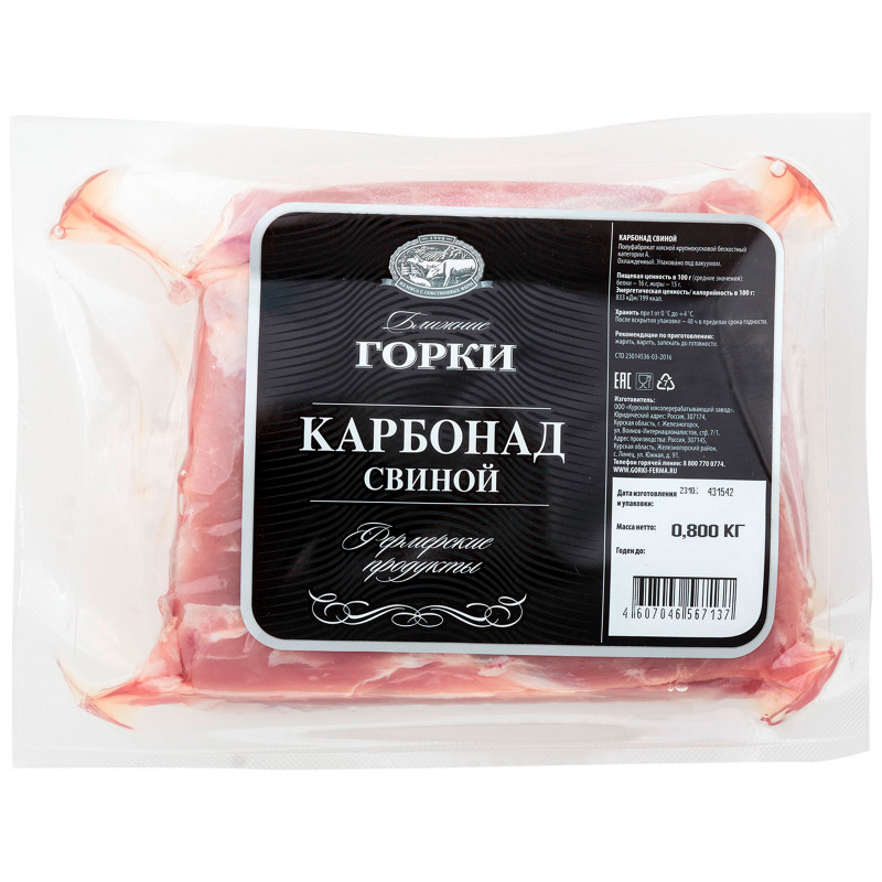 Карбонад свиной Ближние Горки охлаждённый, 800г — фото 1