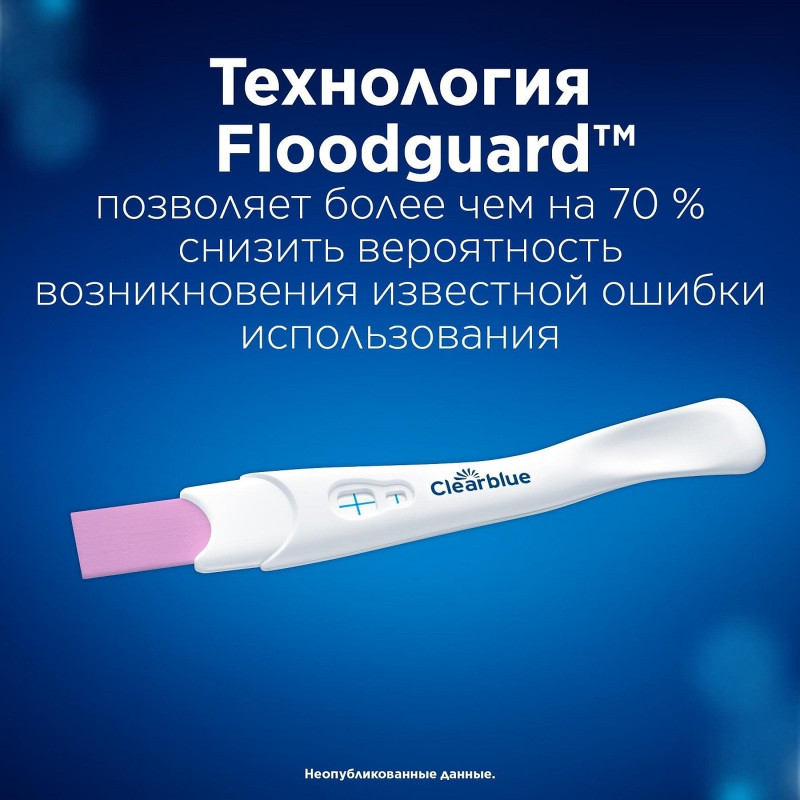 Тест Clearblue Plus на беременность — фото 1