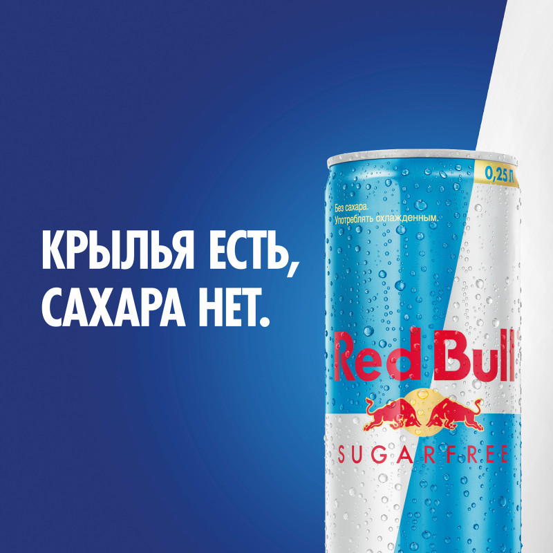Энергетический напиток Red Bull без сахара, 250мл — фото 1