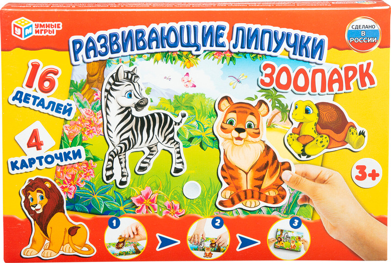 Игра настольная Умка Зоопарк развивающая с липучками 248897, 242126, 242127 — фото 1