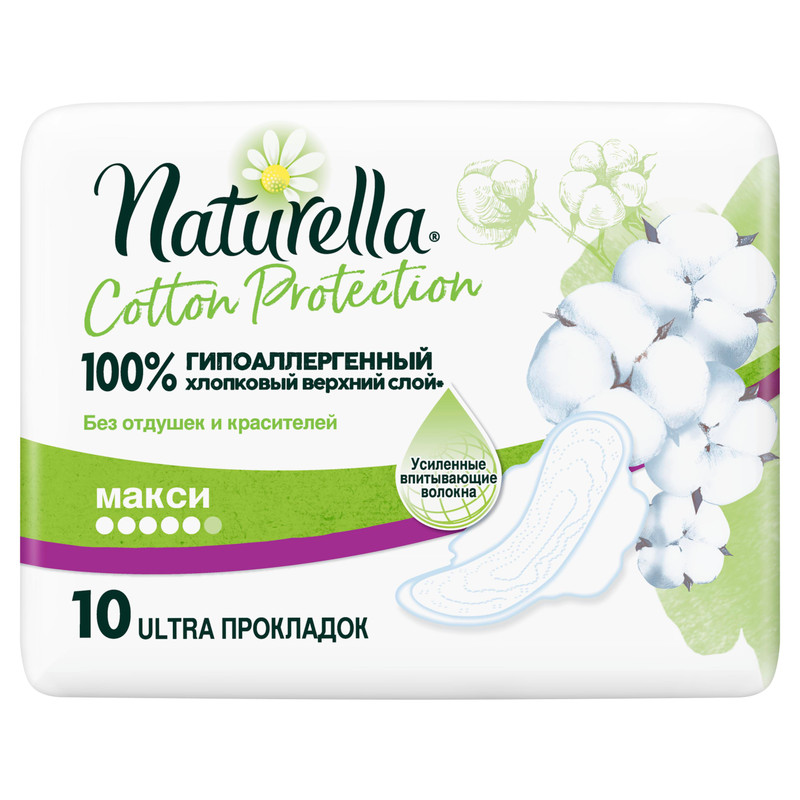 Прокладки Naturella Cotton protection макси, 10шт — фото 1
