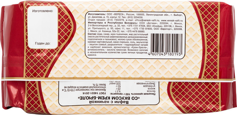 Вафли Вилларс Вереск со вкусом крем-брюле, 210г — фото 1