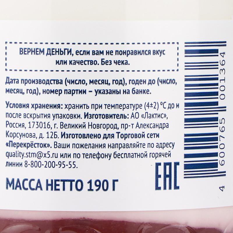 Йогурт греческий двухслойный малина 3% Зелёная Линия, 190г — фото 2