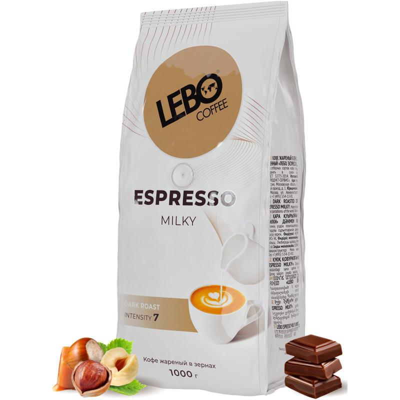 Кофе Lebo Espresso Milky жареный в зёрнах тёмнообжаренный, 1кг — фото 1
