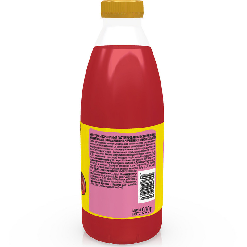 Напиток сывороточный Актуаль с соками вишни и черешни 0.1%, 930мл — фото 1