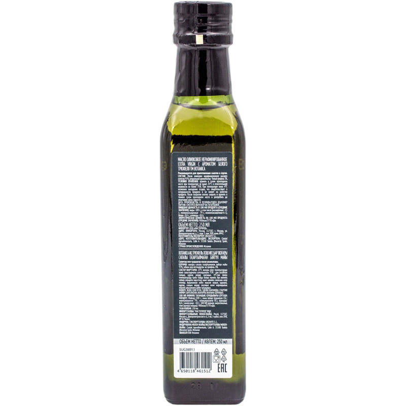 Масло оливковое Botanica нерафинированное Extra Virgin с ароматом белого трюфеля, 250мл — фото 1