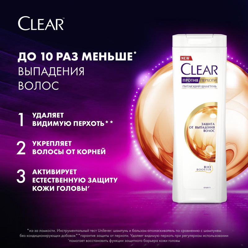 Шампунь Clear Vita abe защита от выпадения волос, 400мл — фото 2
