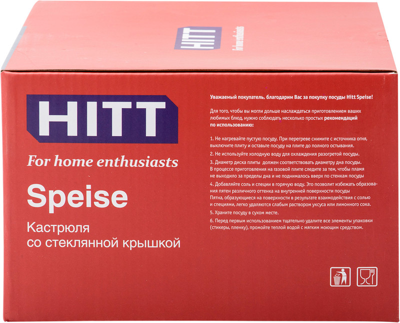 Кастрюля Hitt Speise со стеклянной крышкой 20х11.5см, 3.3л — фото 1