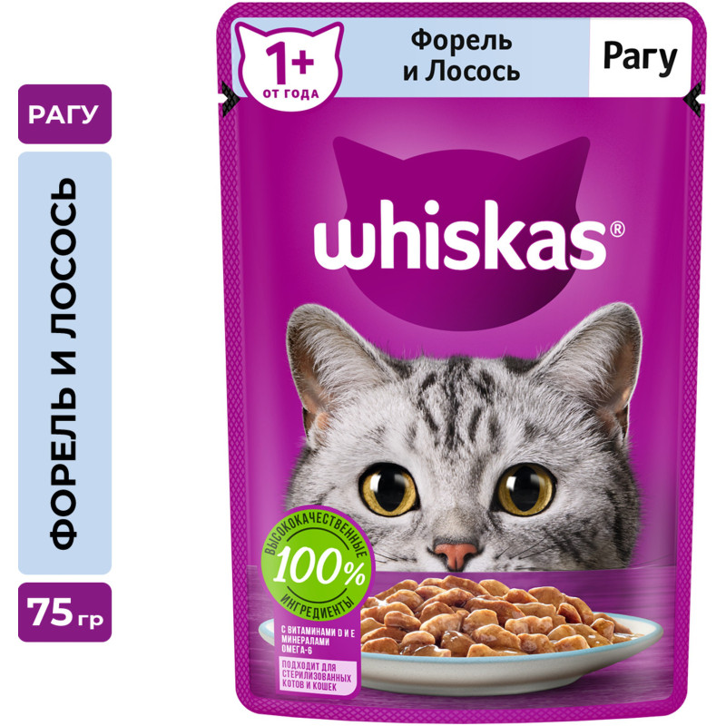 Влажный корм Whiskas для кошек рагу с форелью и лососем, 75г — фото 1