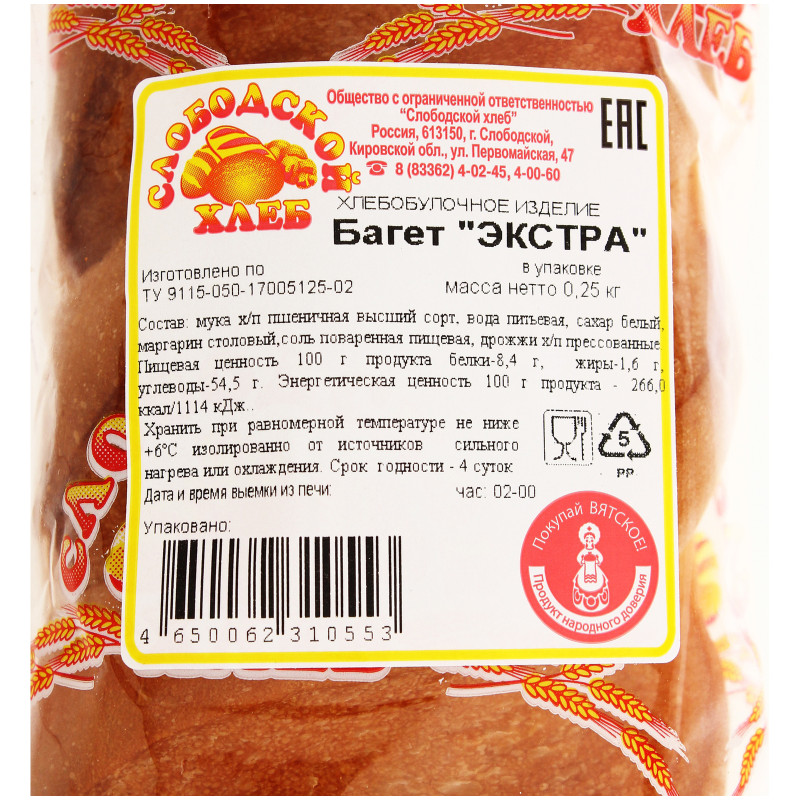 Багет Слободской Хлеб Экстра, 250г — фото 3