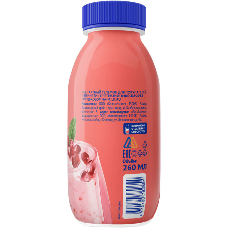 Йогурт Коломенское из цельного молока с наполнителем гранат 3.4%-4.5%, 260мл — фото 1