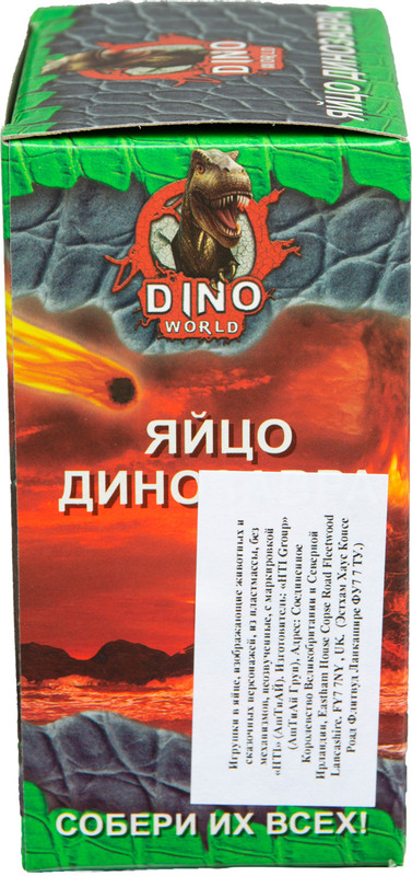 Игрушка Dino World Яйцо динозавра малое 1373634, 30г — фото 3