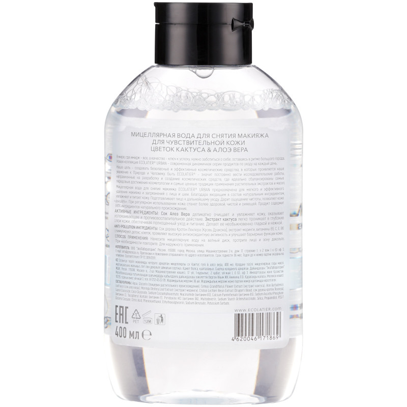 Вода мицеллярная Ecolaiter для чувствительной кожи Цветок Кактуса и Алоэ Вера, 400мл — фото 1
