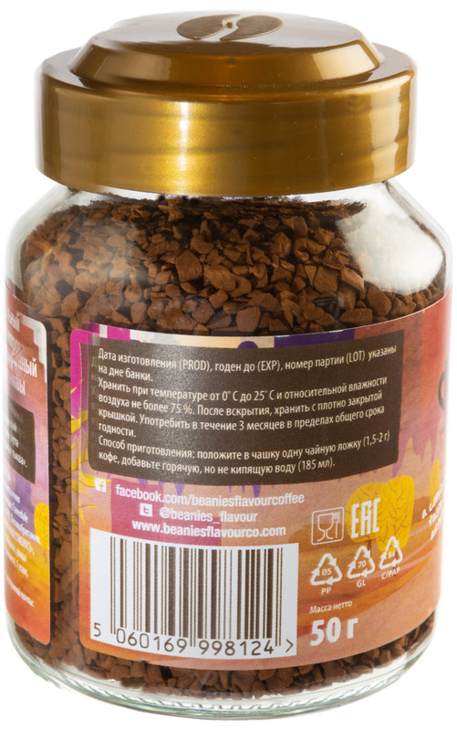 Кофе Beanies Flavour Coffee растворимый сублимированный с ароматом пряной тыквы, 50г — фото 3