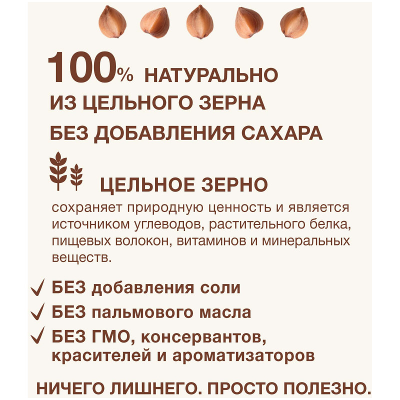 Каша Nutrilak Premium Procereals гречневая молочная с черносливом с 4 месяцев, 200г — фото 3