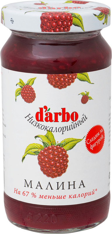Конфитюр Darbo малиновый с пониженной калорийностью, 220г