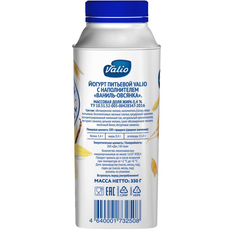 Йогурт Viola Clean Label питьевой с наполнителем ваниль-овсянка 0.4%, 330мл — фото 3