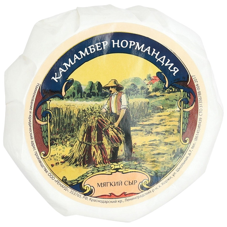 Сыр мягкий Камамбер Нормандия с белой плесенью 50%, 125г
