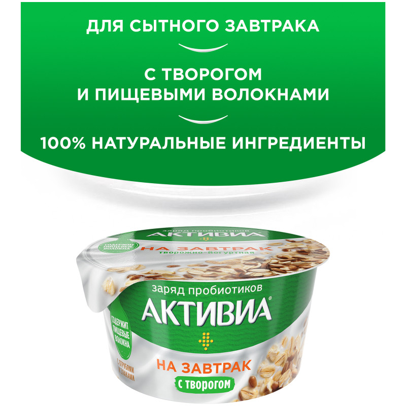Продукт творожно-йогуртовый Активиа отруби-злаки 3.5%, 135г — фото 1