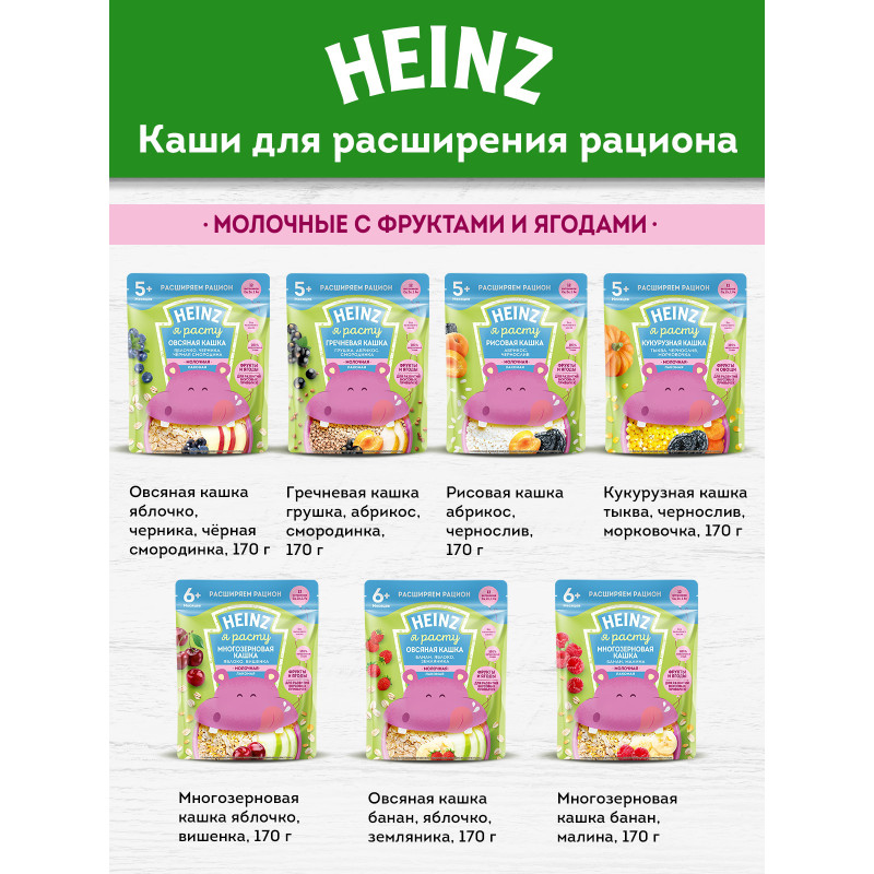 Каша Heinz молочная гречневая с черносливом с Омега 3 с 4 месяцев, 200г — фото 9