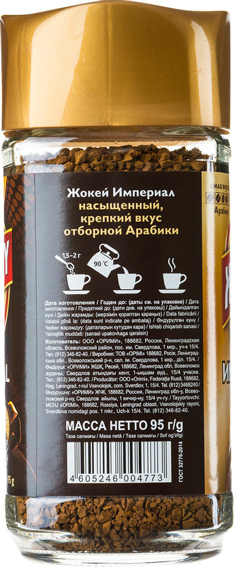 Кофе Жокей Империал растворимый сублимированный, 95г — фото 1