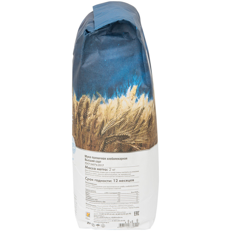 Мука Рязаночка пшеничная хлебопекарная высшего сорта, 2кг — фото 2