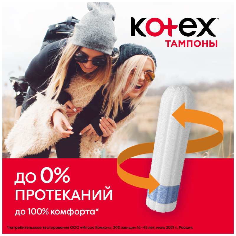 Тампоны Kotex Супер гигиенические женские, 16шт — фото 6