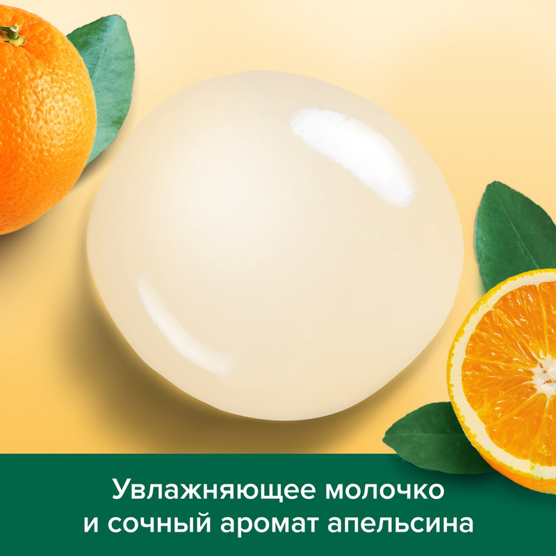 Гель-крем для душа Palmolive Натурэль женский Витамин С и Апельсин с увлажняющим молочком, 750мл — фото 2