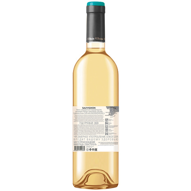 Вино ZB Wine Совиньон Блан белое сухое 11.5%, 750мл — фото 1