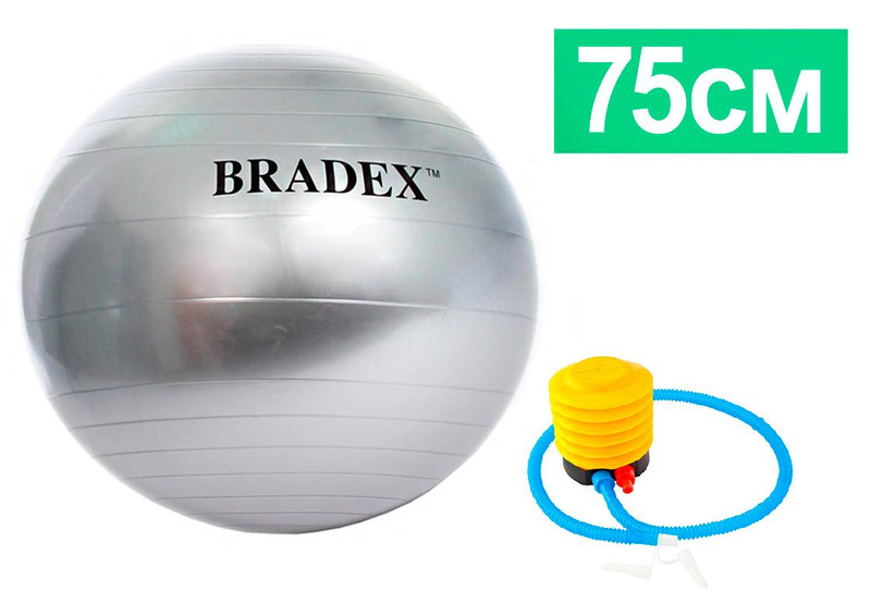Мяч для фитнеса Bradex Фитбол-75 с насосом