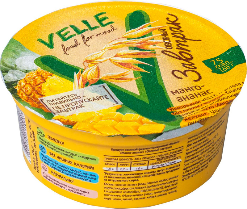 Продукт овсяный Velle Завтрак манго-ананас, 175г