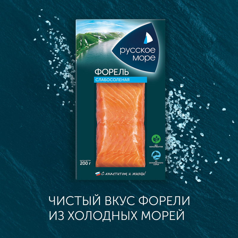 Форель Русское Море филе-кусок слабосолёная, 200г — фото 2
