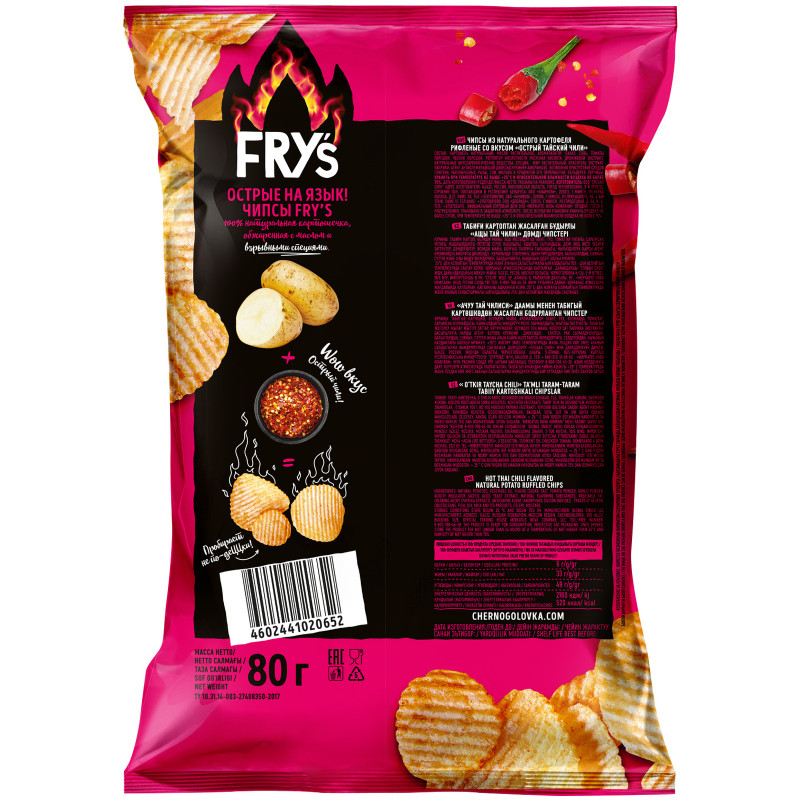 Чипсы картофельные Fry’s со вкусом Острый тайский чили рифлёные натуральные, 80г — фото 1