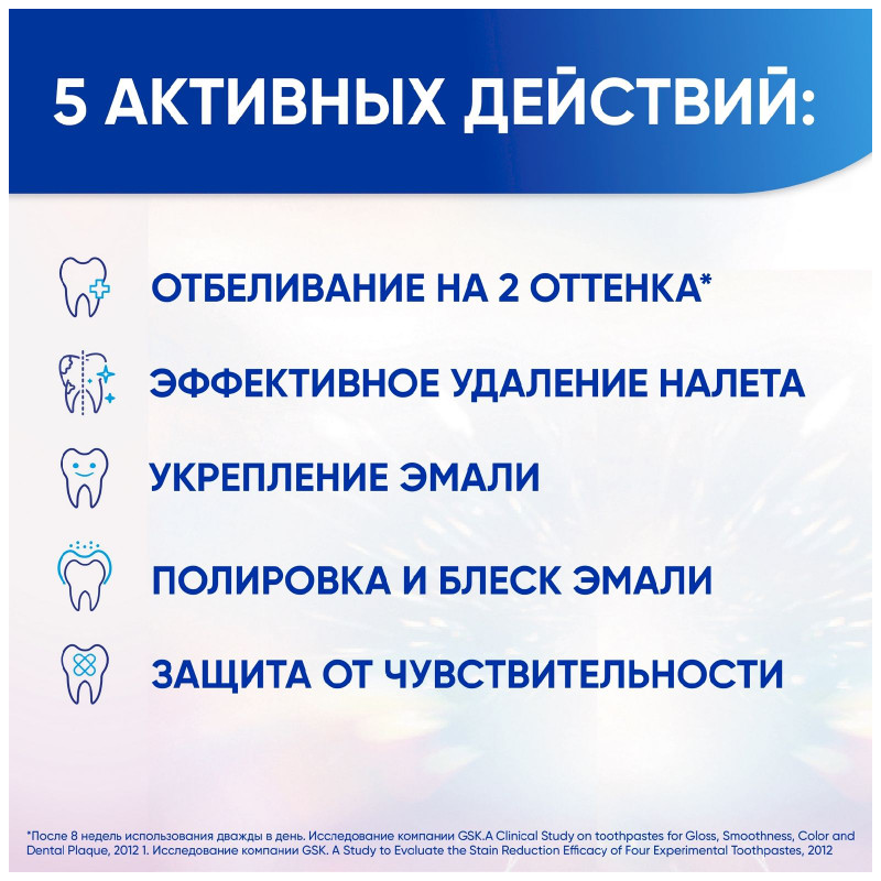 Зубная паста Sensodyne Clinical White Активное отбеливание от тёмного налёта, 75мл — фото 2