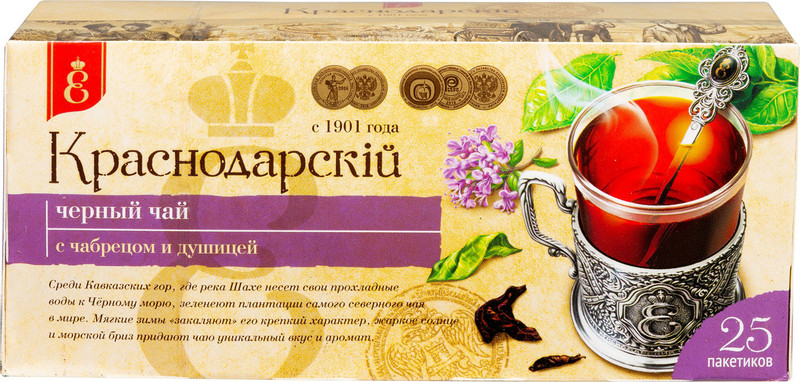 Чай Краснодарскiй чёрный с чабрецом и душицей в пакетиках, 25х2г — фото 1