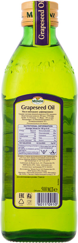 Масло виноградное Monini Grapeseed Oil виноградное рафинированное, 500мл — фото 1