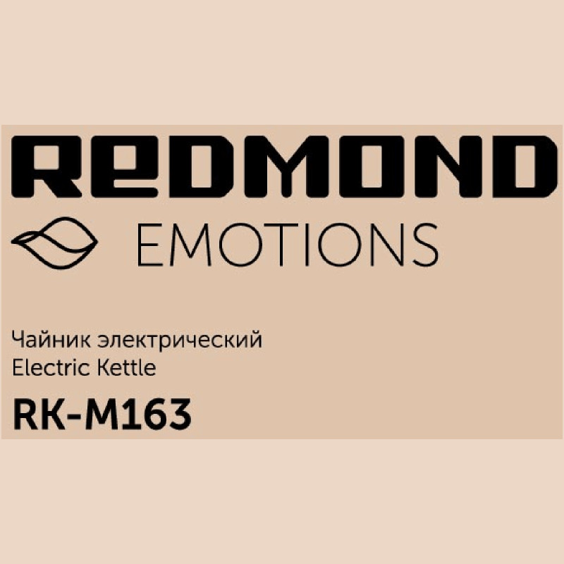 Чайник Redmond электрический, RK-M163 — фото 4