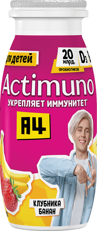 Напиток Actimuno Kids кисломолочный детский с клубникой и бананом 1.5%, 95мл — фото 5