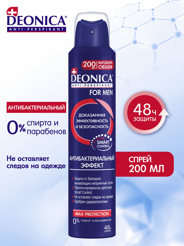 Антиперспирант-спрей Deonica For Men Антибактериальный эффект, 200 мл — фото 2