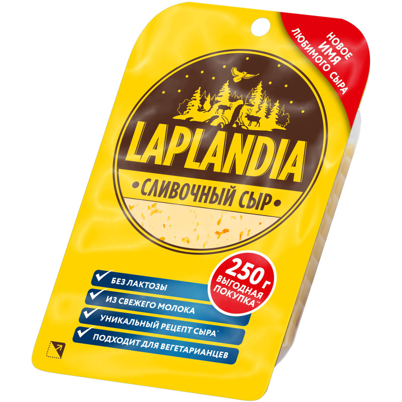 Сыр Laplandia Сливочный полутвердый 45%, 250г