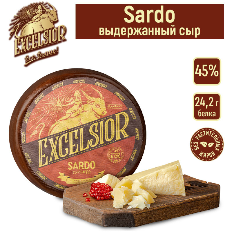 Сыр Excelsior Sardo 45% — фото 1