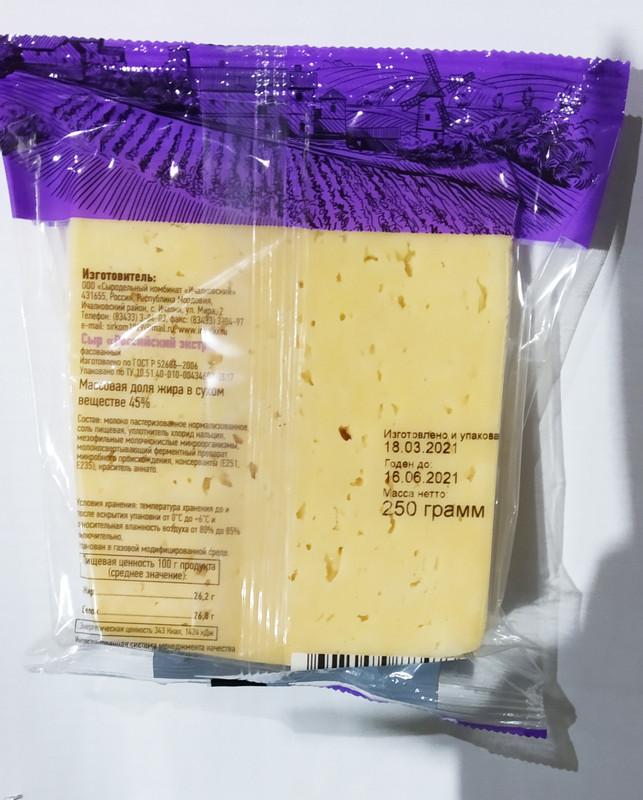 Сыр Ичалки Российский экстра 45%, 250г — фото 1
