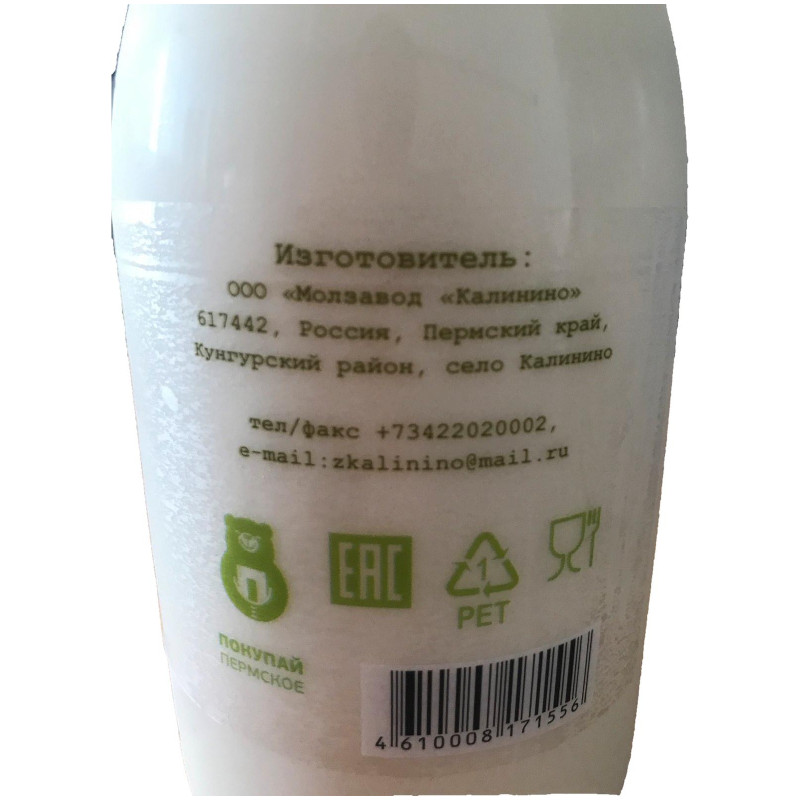 Молоко Белогорье цельное питьевое пастеризованное 3.4-4.5%, 800мл — фото 1