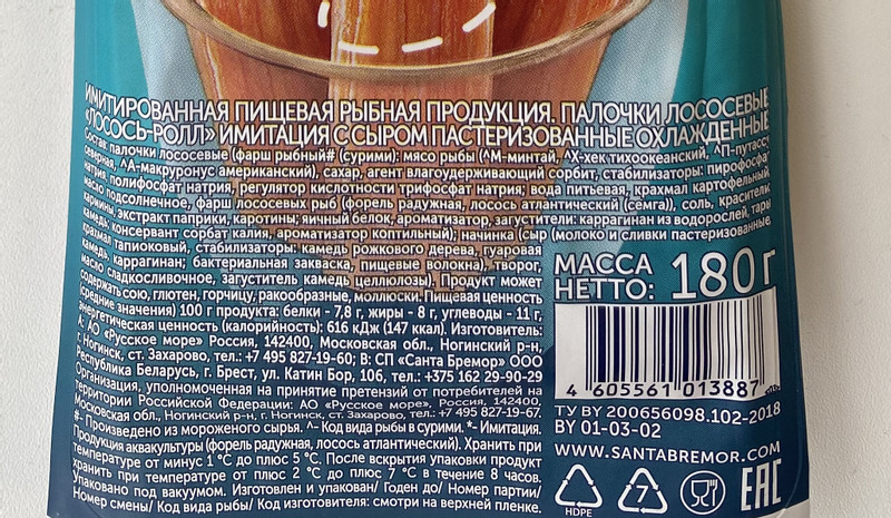 Крабовые палочки Русское Море Лосось-ролл имитация с сыром пастеризованные, 180г — фото 2