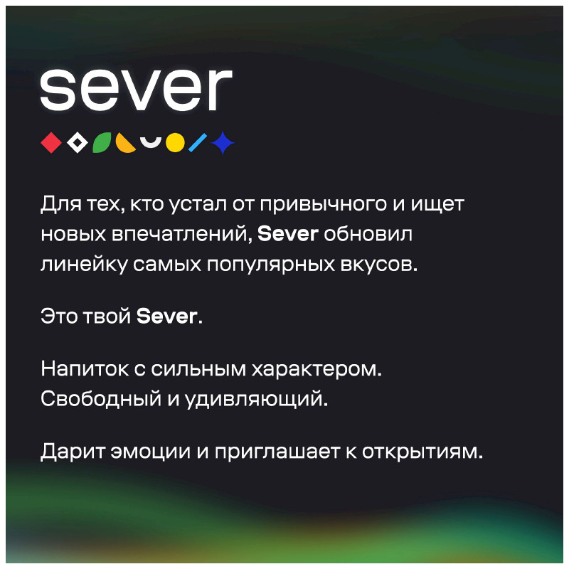 Тоник Sever Indian Tonic, 330мл — фото 4