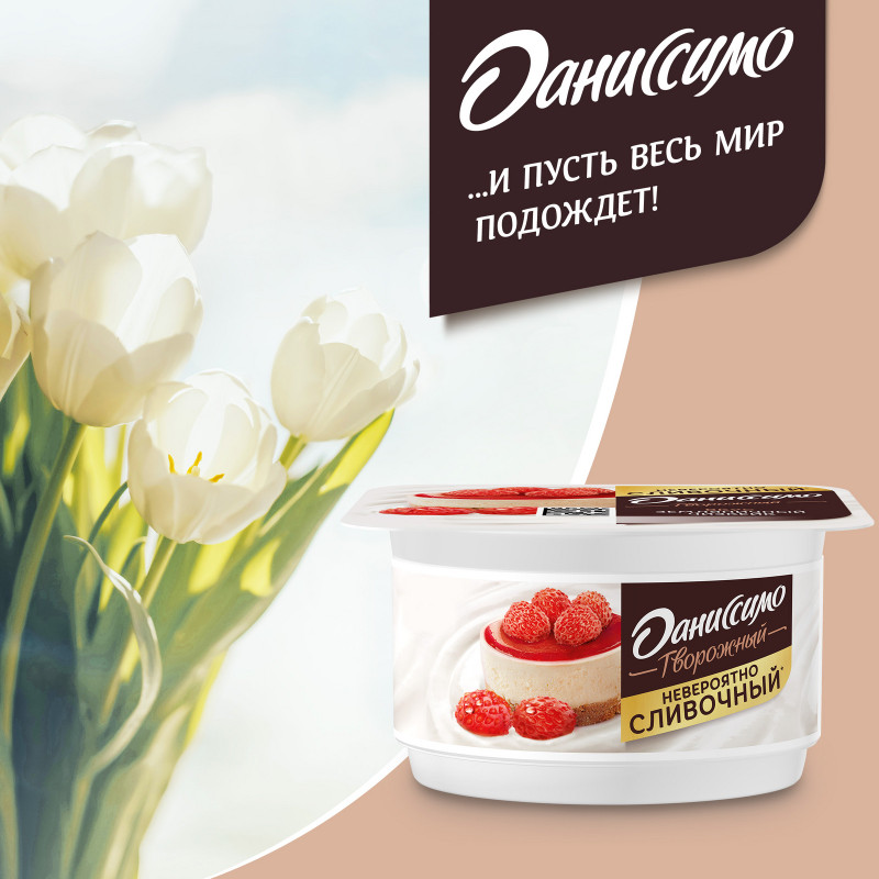 Продукт Даниссимо творожный со вкусом земляничного чизкейка 5.6%, 110г — фото 2