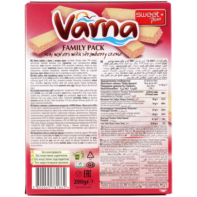 Вафли Sweet Plus Varna Мини с кремом с клубничным ароматом, 200г — фото 1