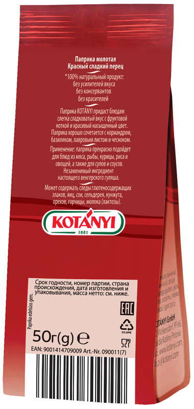 Паприка Kotanyi красная сладкая молотая, 50г — фото 1