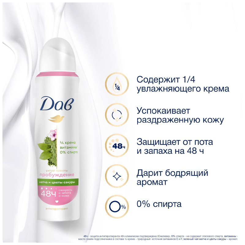 Антиперспирант-дезодорант Dove Ритуал красоты Пробуждение спрей, 150мл — фото 4