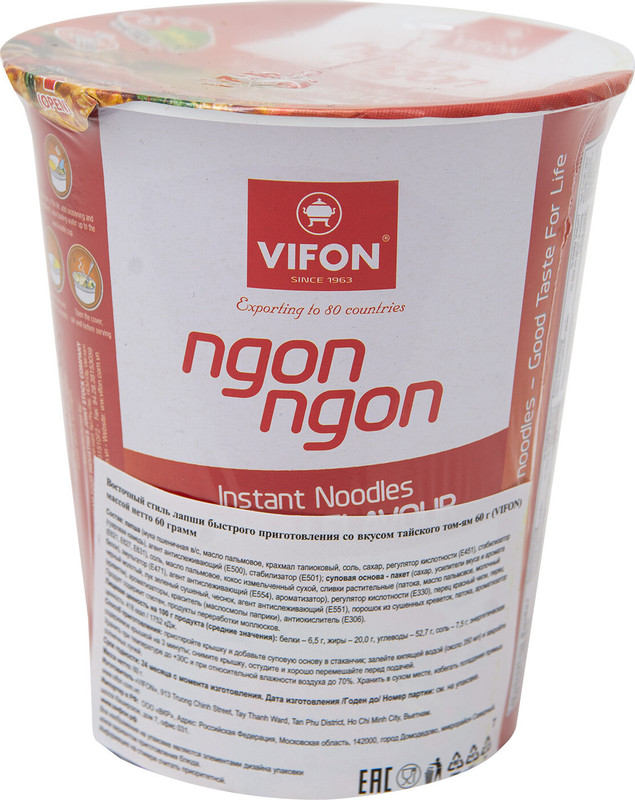 Лапша Vifon со вкусом тайского том-ям, 60г — фото 1